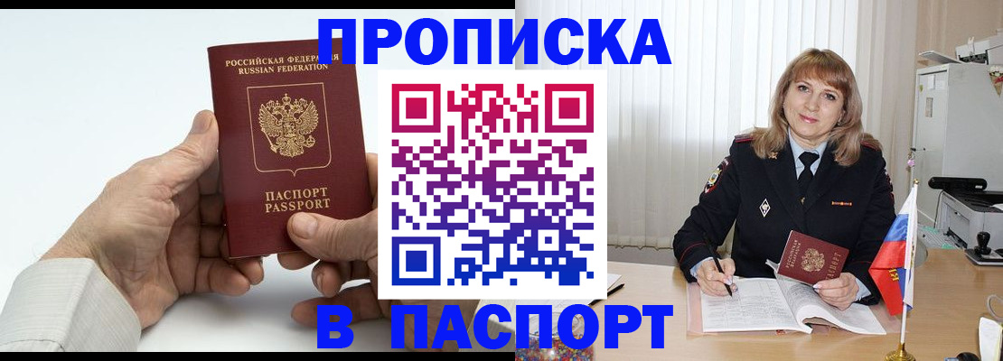 временная регистрация надежно в Елизово